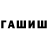 Героин гречка Segman