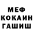 ГЕРОИН белый MS FLECS