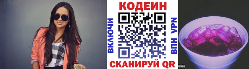 Кодеиновый сироп Lean Purple Drank  что такое наркотик  Высоковск 