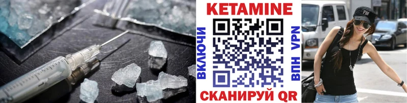 КЕТАМИН VHQ  купить наркоту  Высоковск 