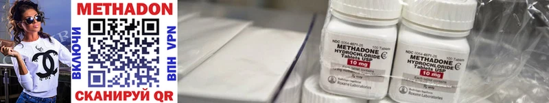 купить   Высоковск  Метадон methadone 